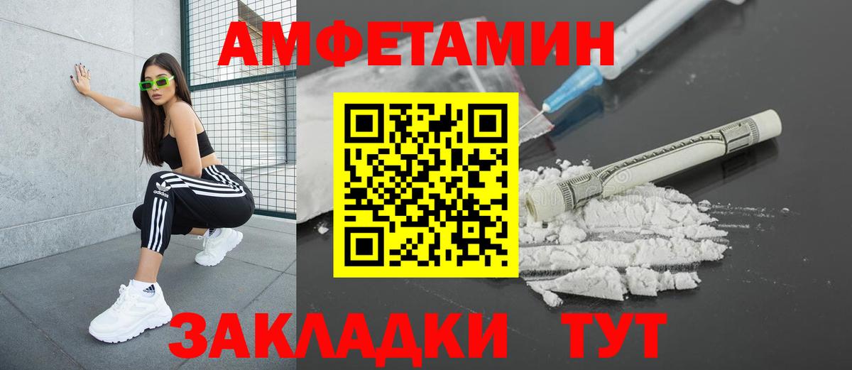 АМФЕТАМИН  АМФЕТАМИН VHQ  Амфетамин  Гатчина  Вход с VPN 