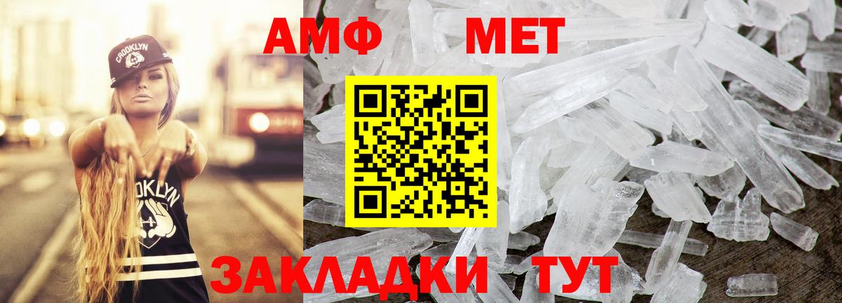 АМФ Premium  АМФ  Гатчина  Амфетамин 