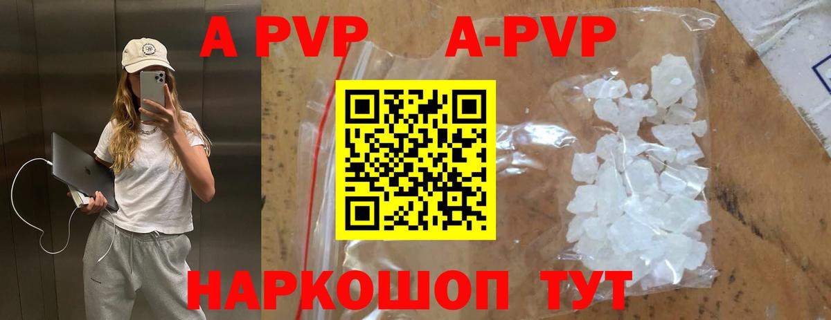 Alpha-PVP Crystall  Alpha PVP Crystall  Вход с VPN  Гатчина  APVP VHQ 
