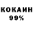 Кокаин VHQ Clo Marmelada