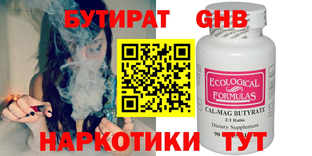 БУТИРАТ бутик Гатчина