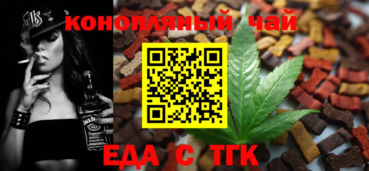 Гатчина  Cannafood марихуана  Вход с VPN 