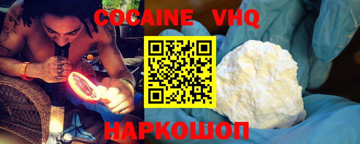 Cocaine Columbia Гатчина