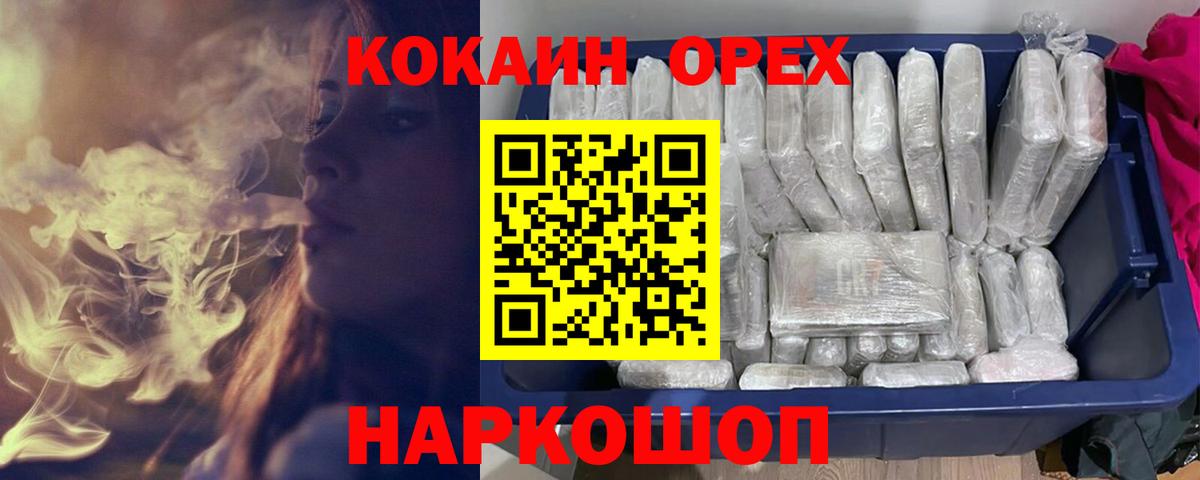 Кокаин  COCAIN Перу  хочу   Гатчина  Вход с VPN 
