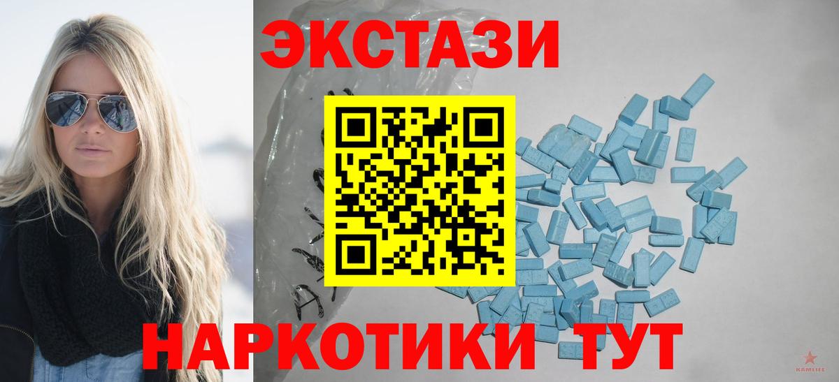Ecstasy 250 мг Гатчина
