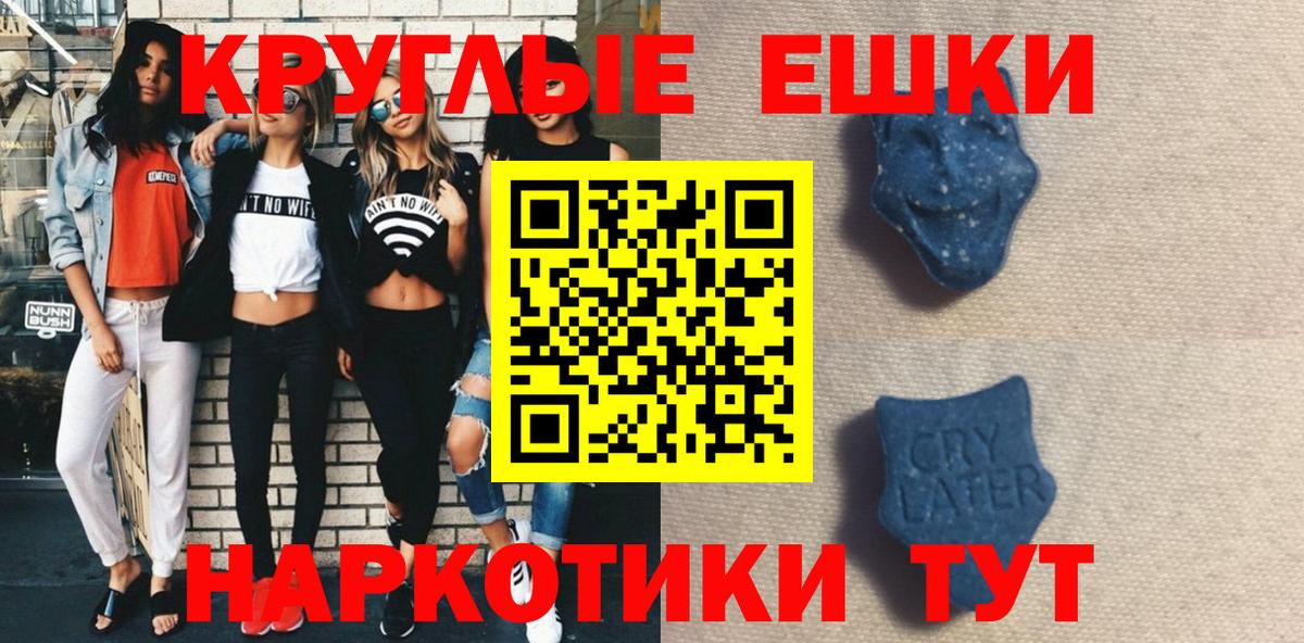 Ecstasy 280мг  Гатчина  Ecstasy  Экстази XTC 
