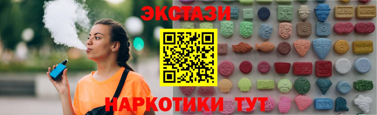 Экстази 280мг  ЭКСТАЗИ  Гатчина  Вход с VPN 