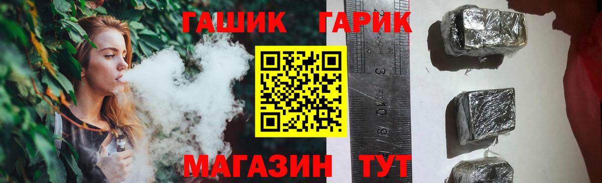 Гатчина  ГАШИШ  Гашиш хэш  Вход с VPN  ГАШ убойный 
