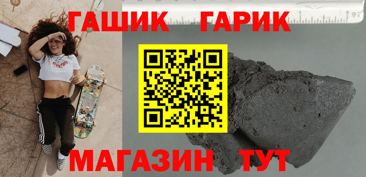 ГАШ Premium Гатчина