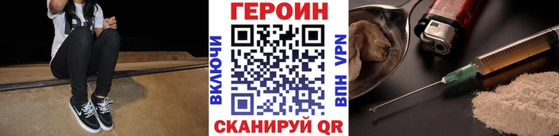 площадка официальный сайт Гатчина Героин хмурый