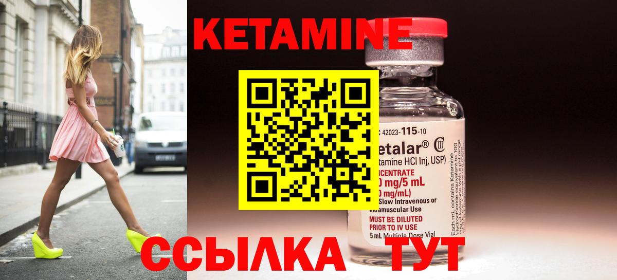 Гатчина  Кетамин ketamine  Вход с VPN 