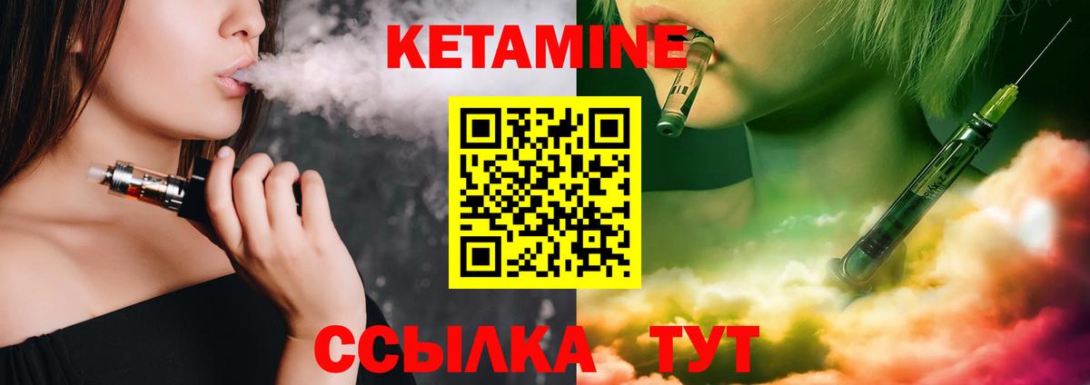 КЕТАМИН ketamine  МЕГА вход  Гатчина 