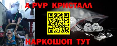 бошки Апшеронск