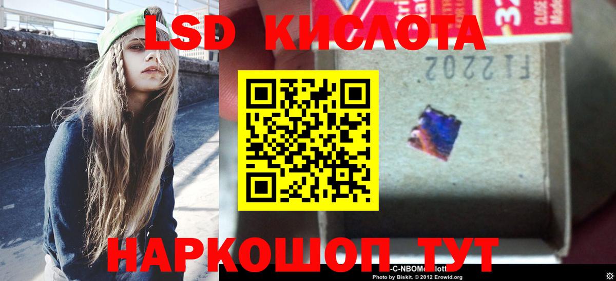 LSD-25 экстази кислота Гатчина