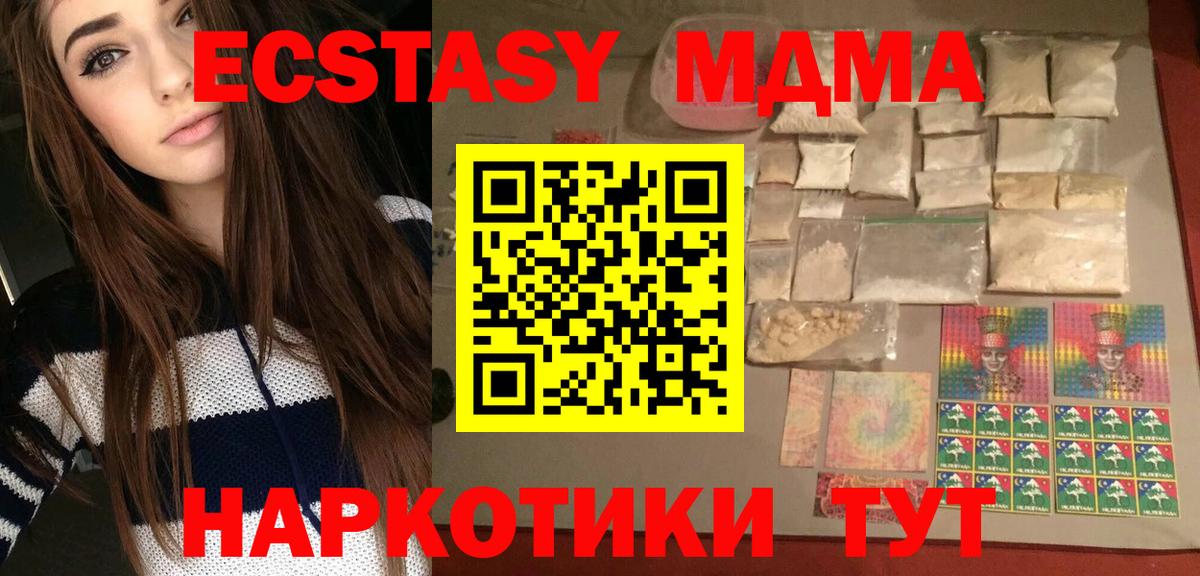 MDMA молли  МДМА Molly  Гатчина 