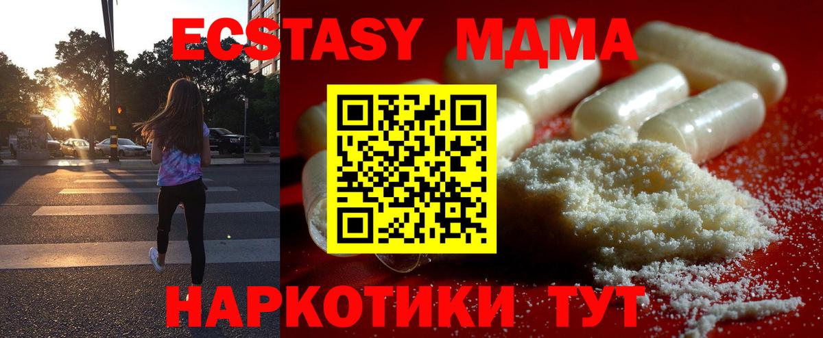 МДМА VHQ Гатчина