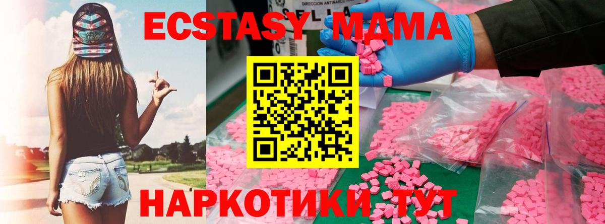 MDMA  Вход с VPN  МДМА crystal  Гатчина  MDMA crystal 