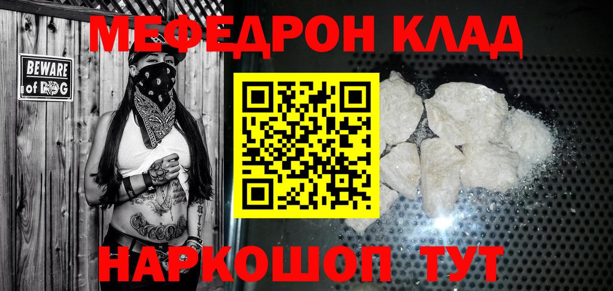 МЯУ-МЯУ VHQ  Гатчина  Меф  МЕФ  МЕФ мука 