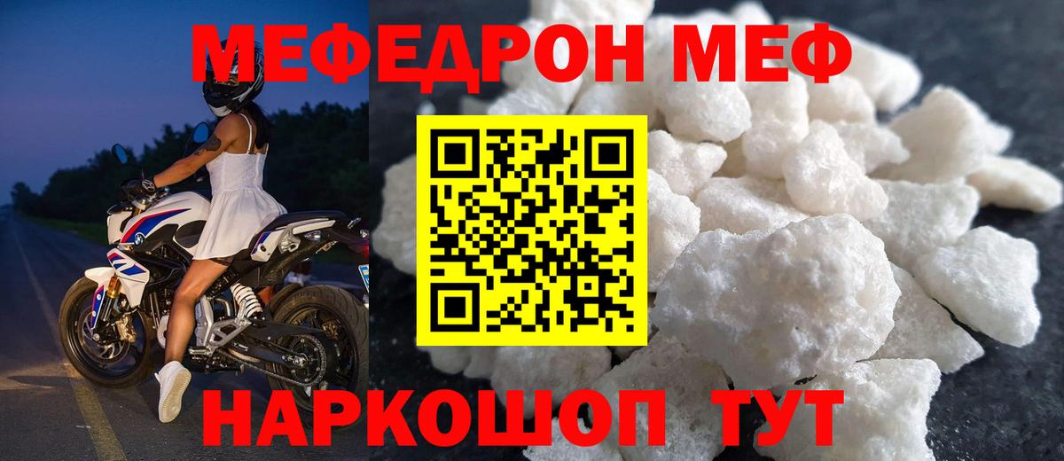 Меф кристаллы  Вход с VPN  Гатчина  МЯУ-МЯУ  МЯУ-МЯУ 4 MMC 