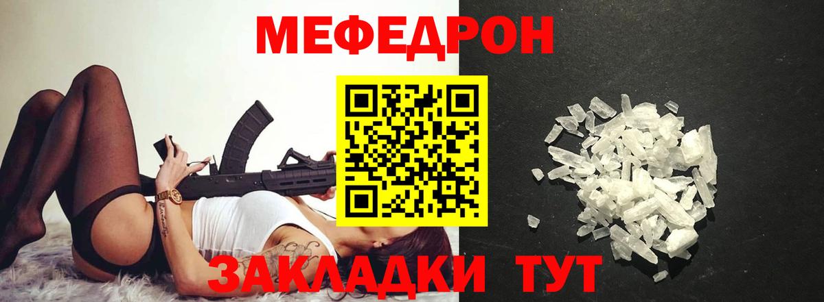 Мефедрон Гатчина