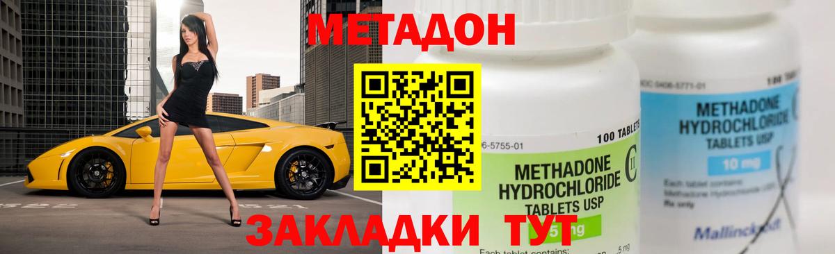 Метадон VHQ Гатчина