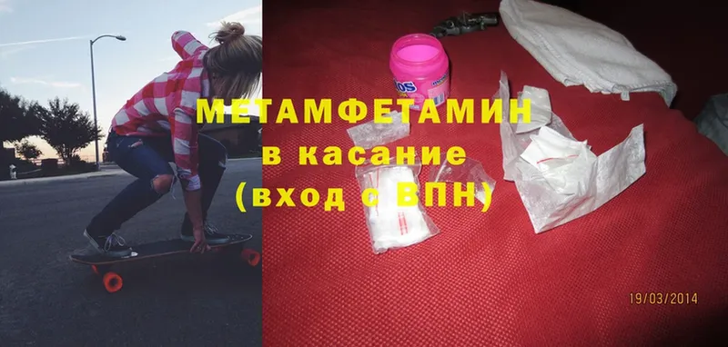 Метамфетамин Methamphetamine  Гатчина 