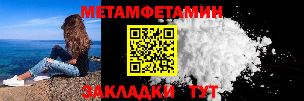 Первитин кристалл  Первитин кристалл  Вход с VPN  Гатчина 