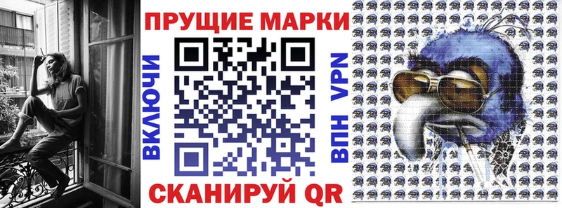 Марки NBOMe 1,8мг Гатчина