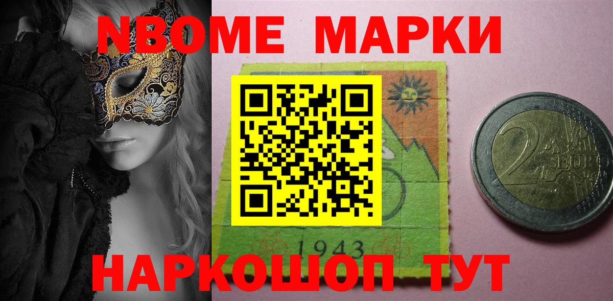 Марки NBOMe 1,5мг  Марки NBOMe 1,5мг  купить наркоту  Вход с VPN  Гатчина  Марки 25I-NBOMe 