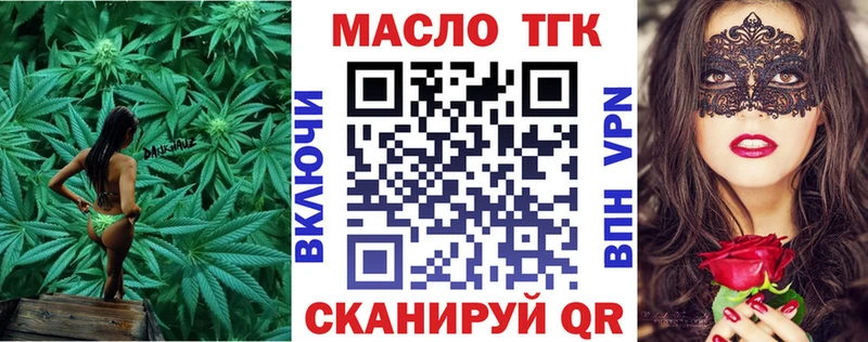 Дистиллят ТГК вейп  магазин продажи наркотиков  Гатчина 