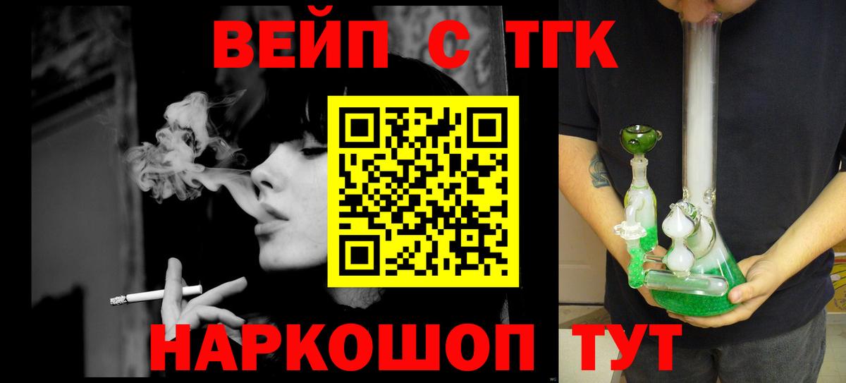ТГК гашишное масло Гатчина